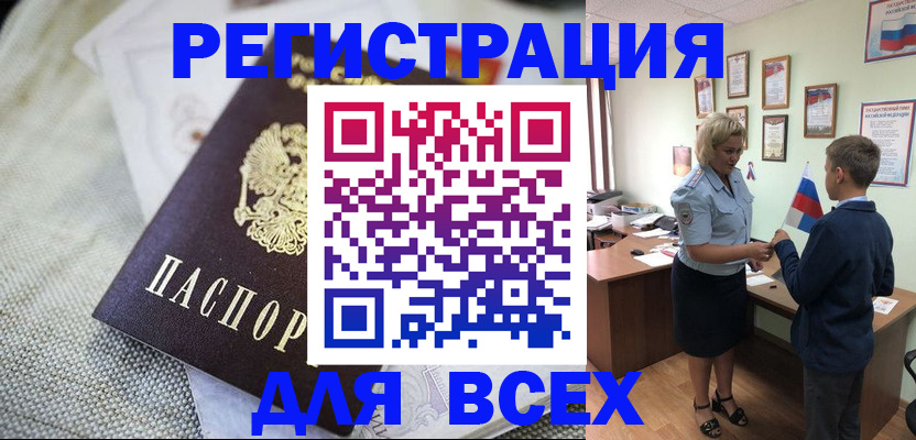 временная регистрация надежно в Феодосии