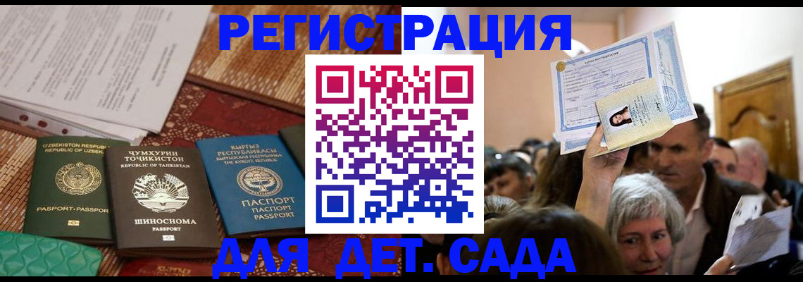временная регистрация надежно в Феодосии